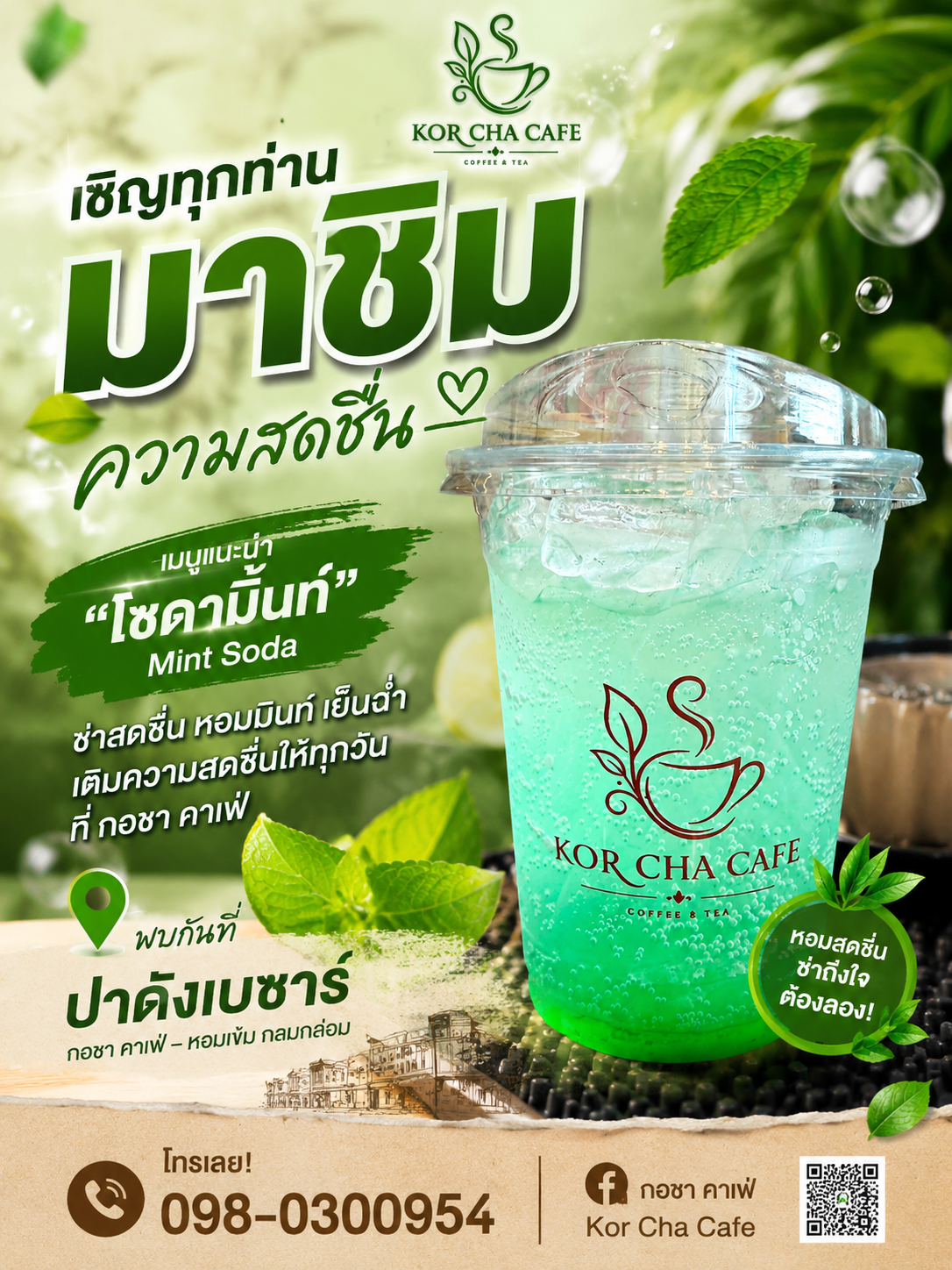 โปสเตอร์โซดามิ้นท์ คอชา คาเฟ่ ปาดังเบซาร์
